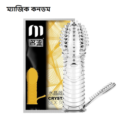 Tofun Magic Condom - Crystal Clear Silicon Magic Condom For Men - Yellow